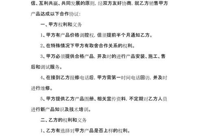 电商控价通知函（电商控价通知函怎么写）