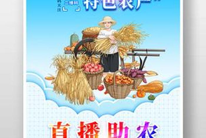 电商助农心得体会；电商助农心得体会总结