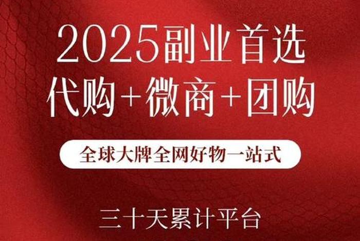 私域电商平台招供货商、私域电商平台招供货商是真的吗 私域电商平台招供货商、私域电商平台招供货商是真的吗