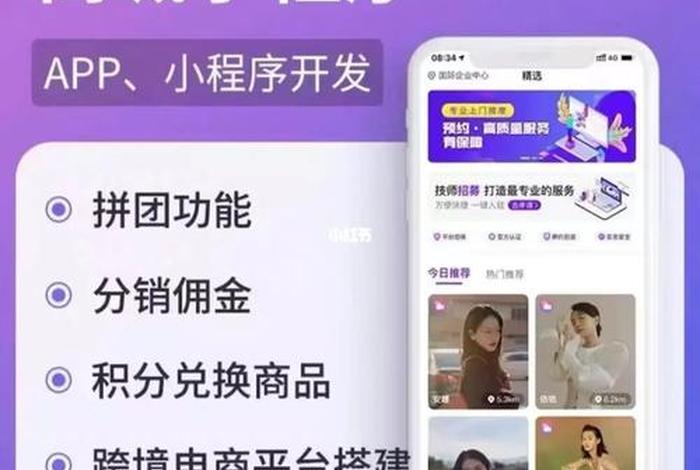 电商商城app - 电商商城app开发