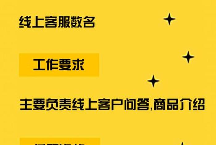 招聘电商客服文案、招聘电商客服文案简短 招聘电商客服文案、招聘电商客服文案简短