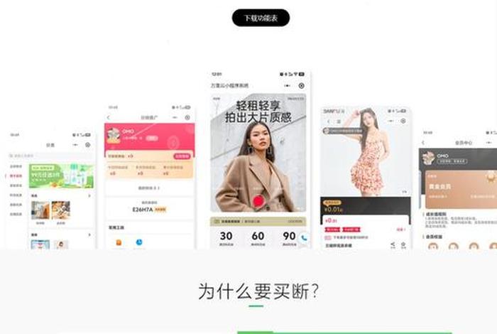 微信电商小程序有哪些(微信电商小程序有哪些官方要求) 微信电商小程序有哪些(微信电商小程序有哪些官方要求)