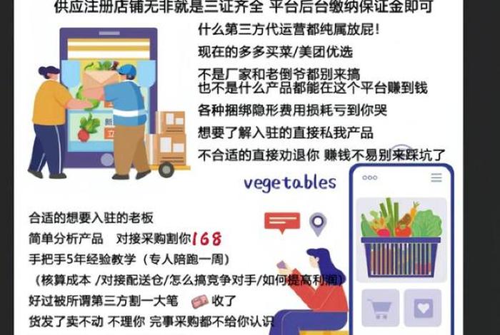 社区团购电商代运营、社区团购电商代运营合法吗