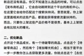 电商怎么开网店、电商怎么开网店流程