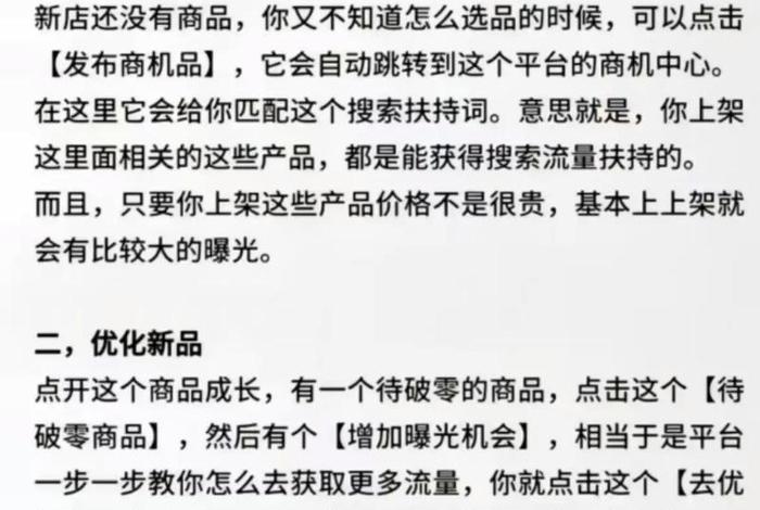 电商怎么开网店、电商怎么开网店流程
