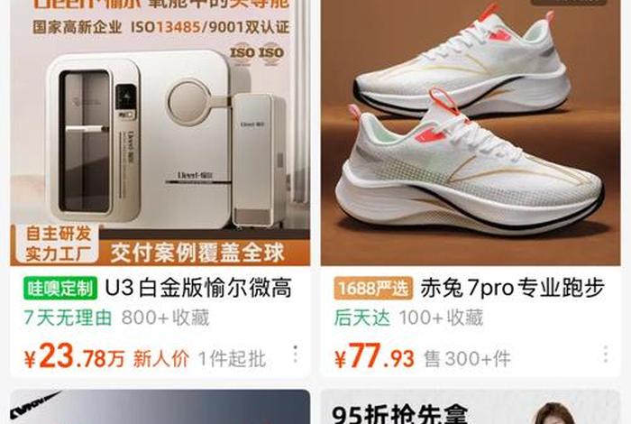 电商版是什么意思 电商版是什么意思是正品吗