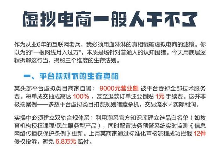 小电商平台如何生存,小电商平台如何生存下去 小电商平台如何生存,小电商平台如何生存下去