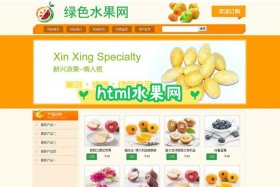 水果电商网站 水果电商网站排行榜