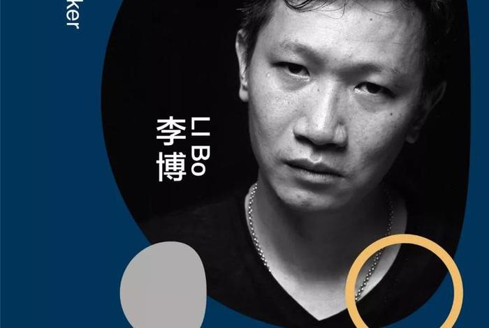 电商人李李，电商人李博