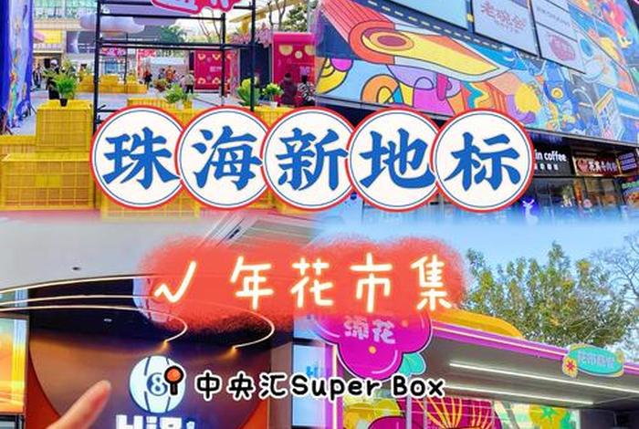 珠海有哪些知名电商(珠海有哪些知名电商公司) 珠海有哪些知名电商(珠海有哪些知名电商公司)