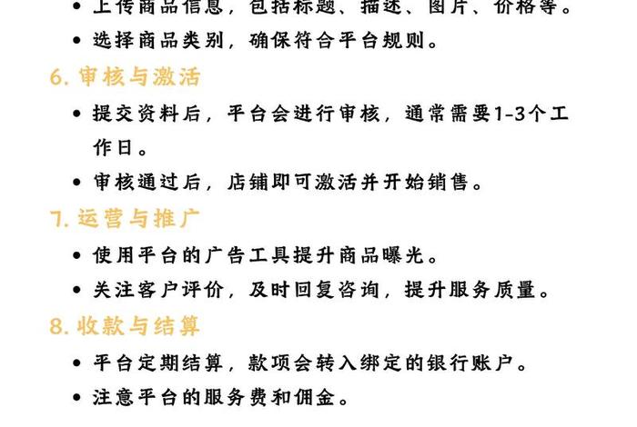 美客多跨境电商平台入驻;美客多跨境电商平台入驻步骤 美客多跨境电商平台入驻;美客多跨境电商平台入驻步骤
