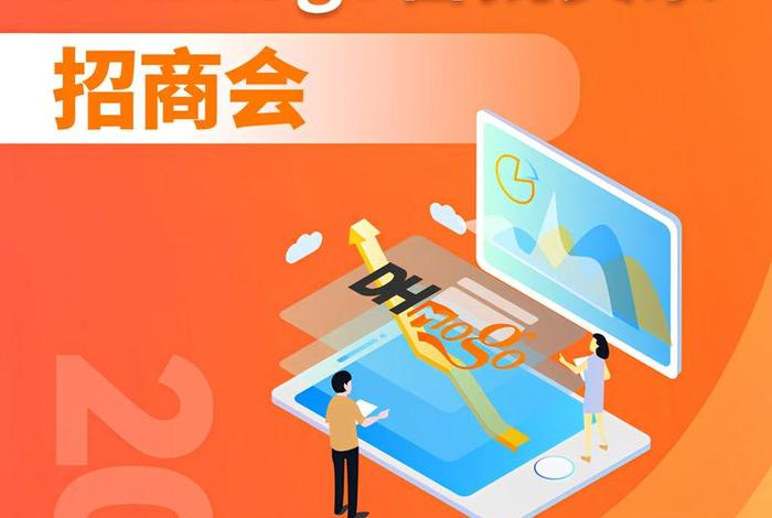 电商产品招商;电商产品招商会都什么时候举行 电商产品招商;电商产品招商会都什么时候举行