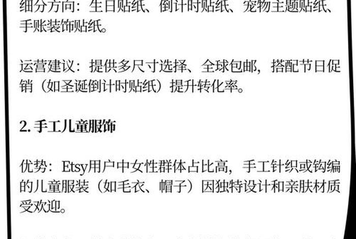 etsy跨境电商怎么卖 - 跨境电商ebay新手要干什么