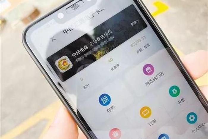 中经电商小马车主会员退卡、中经汇通小马车主卡怎么退 中经电商小马车主会员退卡、中经汇通小马车主卡怎么退