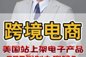 特姆跨境电商好做吗 特姆跨境电商好做吗现在