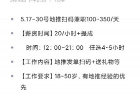 电商兼职工作晚上2-3小时 - 电商兼职工作晚上2-3小时可以吗