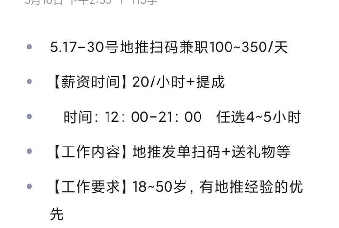 电商兼职工作晚上2-3小时 - 电商兼职工作晚上2-3小时可以吗