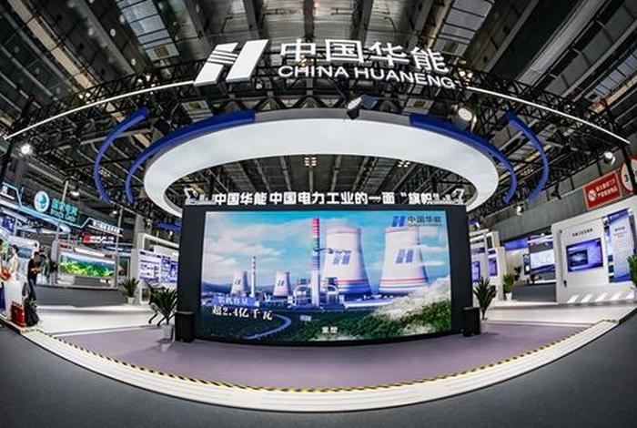 上海华能电商公司官网(上海华能电子商务有限公司官网) 上海华能电商公司官网(上海华能电子商务有限公司官网)