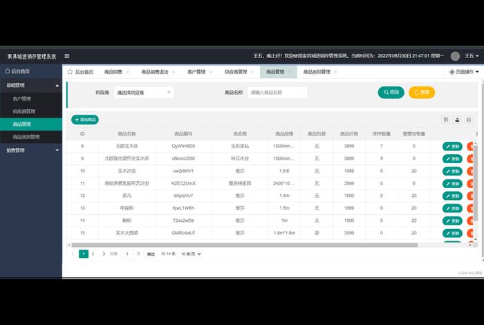 erp进销存软件快速入门 - erp进销存管理软件 erp进销存软件快速入门 - erp进销存管理软件