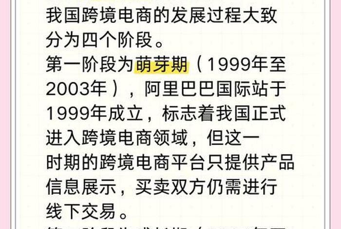 跨境电商发展阶段 - 跨境电商发展阶段是什么 跨境电商发展阶段 - 跨境电商发展阶段是什么
