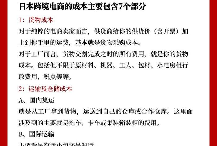 跨境电商成本利润 - 跨境电商成本低 跨境电商成本利润 - 跨境电商成本低