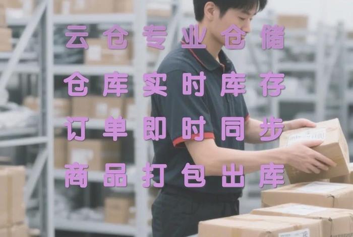 跨境电商一件代发云仓 - 跨境电商 一件代发