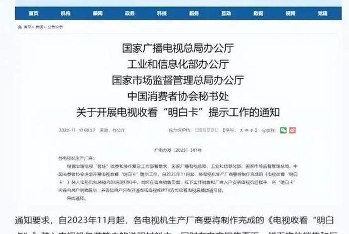 广电总局直播业务规范 广电总局直播业务规范最新 广电总局直播业务规范 广电总局直播业务规范最新