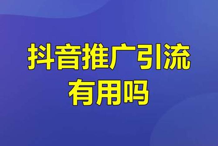 实体店电商抖音 实体店电商抖音推广方案 实体店电商抖音 实体店电商抖音推广方案