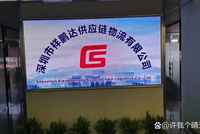 深圳海翼电商物流有限公司、深圳海翼电商物流有限公司怎么样 深圳海翼电商物流有限公司、深圳海翼电商物流有限公司怎么样