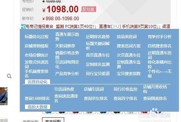 电商记插件(电商记插件电脑上怎么下载) 电商记插件(电商记插件电脑上怎么下载)