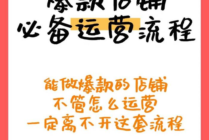 电商怎样做爆品、电商怎样做爆品流程 电商怎样做爆品、电商怎样做爆品流程