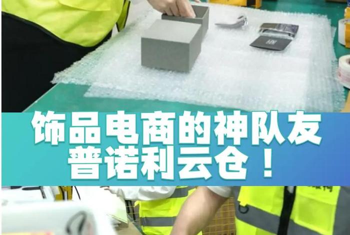 电商云仓代发投诉 电商云仓代发投诉有用吗