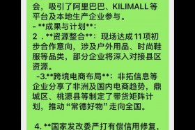 关于电商的新消息、关于电商的热点新闻