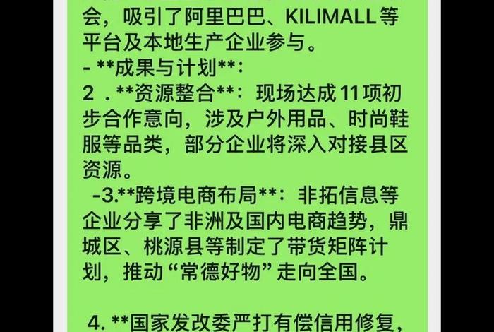 关于电商的新消息、关于电商的热点新闻 关于电商的新消息、关于电商的热点新闻