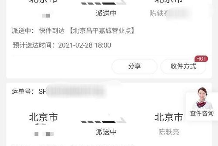 电商标快快递单号查询 电商标快快递单号查询顺丰