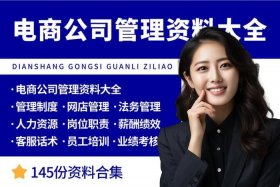 电商企业性质 电商企业性质是什么