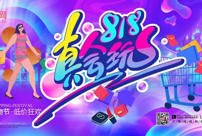 电商活动主题（电商活动主题八个字）