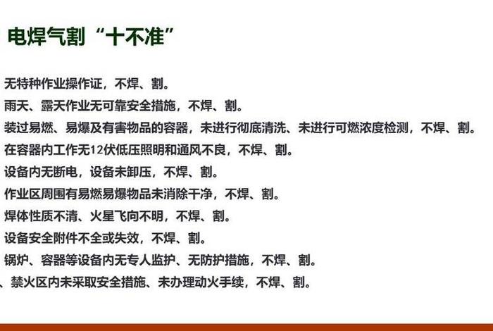 国网员,国网员工十不准是什么 国网员,国网员工十不准是什么
