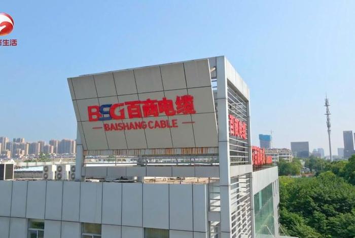百商电线电缆有限公司官网(百商电线电缆有限公司官网招聘) 百商电线电缆有限公司官网(百商电线电缆有限公司官网招聘)