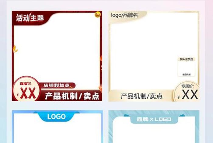 电商主图模板免费软件 - 电商主图模板免费软件哪个好 电商主图模板免费软件 - 电商主图模板免费软件哪个好