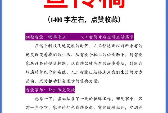 电商平台推广剧本 - 电商平台推广文案