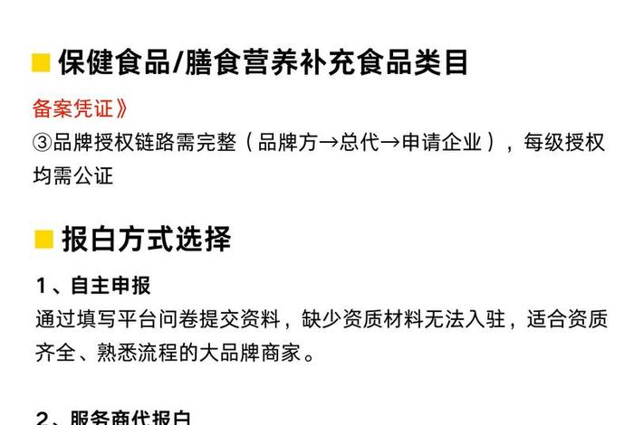 跨境电商进口保健食品需要注册备案吗(跨境电商进口保健食品的规定) 跨境电商进口保健食品需要注册备案吗(跨境电商进口保健食品的规定)
