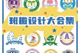 电商班徽设计及含义；电商班徽设计及含义独一无二