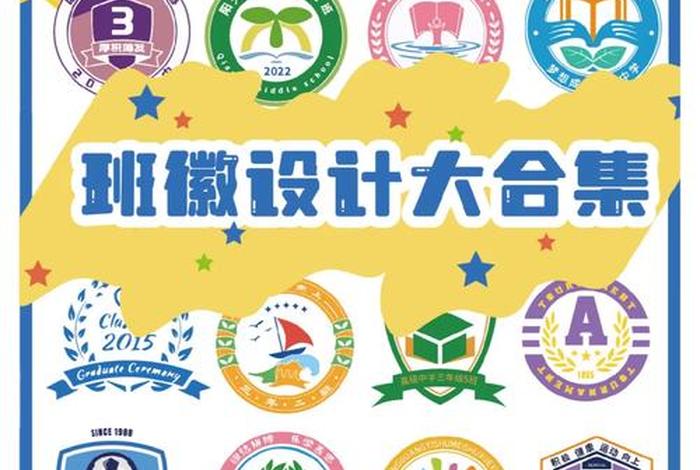 电商班徽设计及含义;电商班徽设计及含义独一无二 电商班徽设计及含义;电商班徽设计及含义独一无二