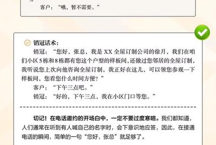 电商微电商销售口才与成交心理学(电商销售口才顺口溜) 电商微电商销售口才与成交心理学(电商销售口才顺口溜)