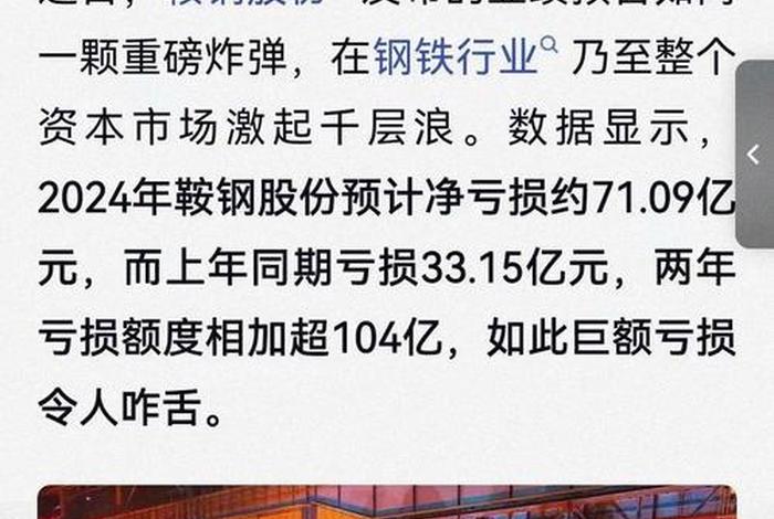 钢银电商问题(钢银电商下一个巨头) 钢银电商问题(钢银电商下一个巨头)
