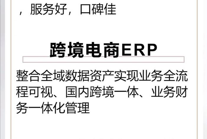 跨境电商erp定制开发,跨境电商erp定制开发方案 跨境电商erp定制开发,跨境电商erp定制开发方案