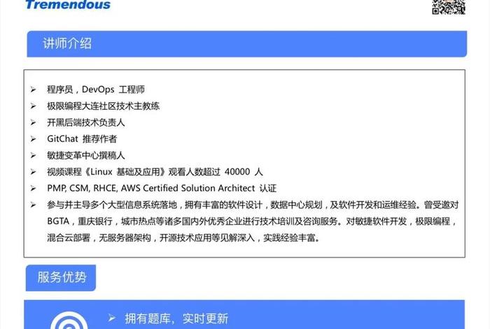 网上亚马逊培训、网上亚马逊培训可靠吗 网上亚马逊培训、网上亚马逊培训可靠吗