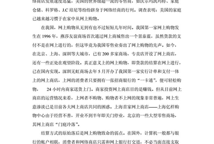 电商论文参考文献 电商论文参考文献近三年有哪些 电商论文参考文献 电商论文参考文献近三年有哪些