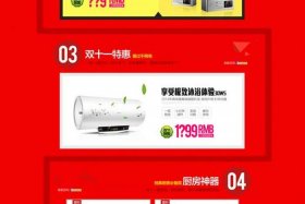 双十一电商文案标题、双十一电商文案标题怎么写